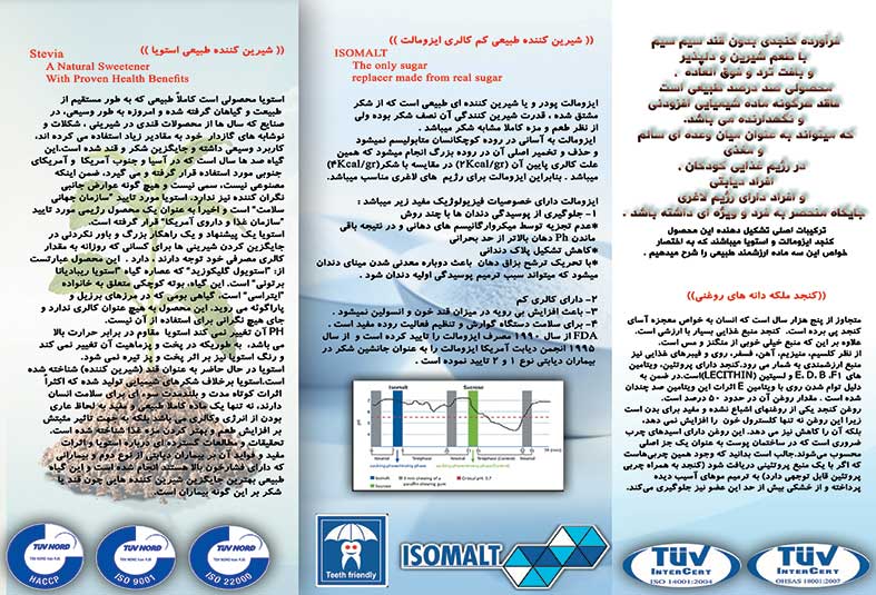 فرآورده کنجدی بدون قند 100 درصد طبیعی