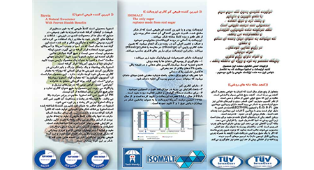 فرآورده کنجدی بدون قند 100 درصد طبیعی