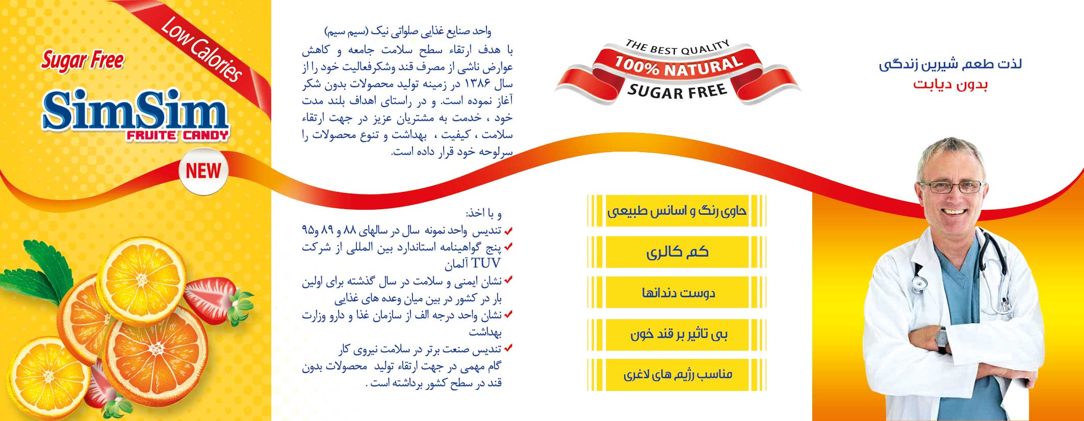 آبنبات میوه ای  100در صد طبیعی بدون قند